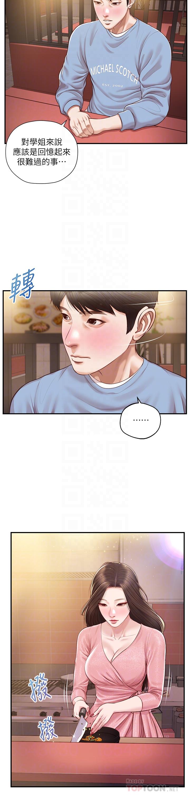 漫画韩国 純情的崩壞   - 立即阅读 第19話-全身濕透的雅妍第12漫画图片