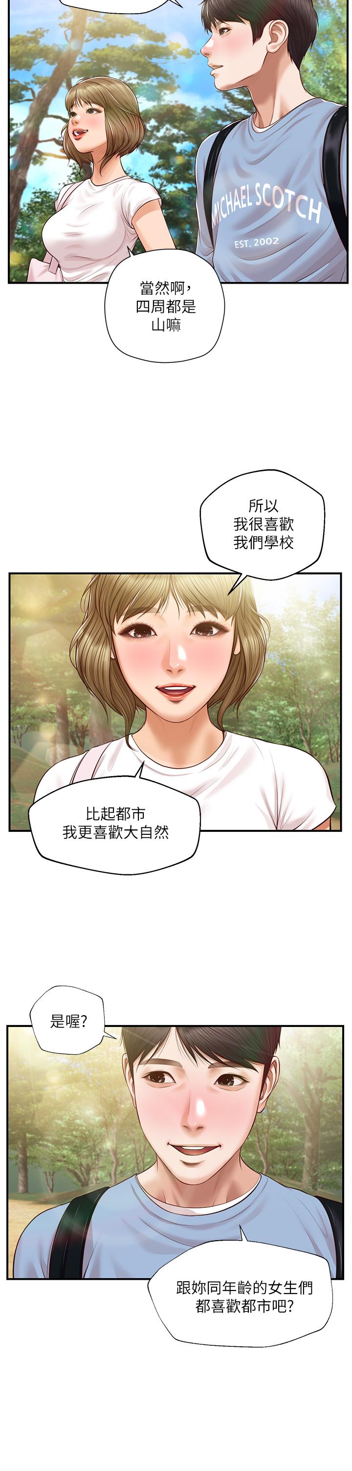 漫画韩国 純情的崩壞   - 立即阅读 第19話-全身濕透的雅妍第23漫画图片