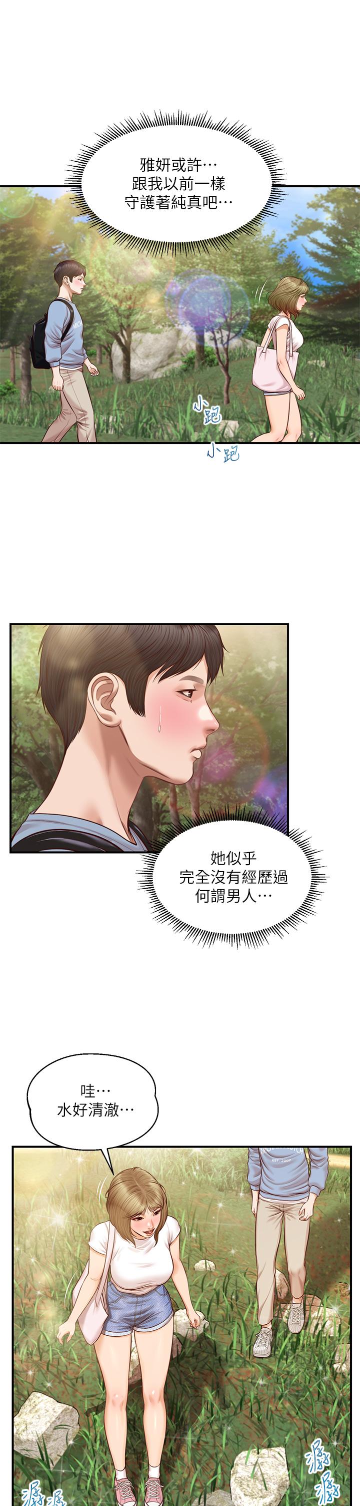 漫画韩国 純情的崩壞   - 立即阅读 第19話-全身濕透的雅妍第28漫画图片