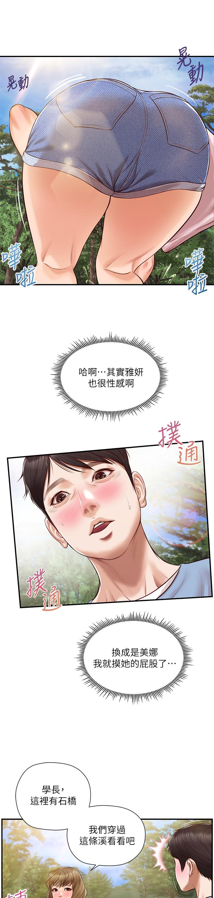 漫画韩国 純情的崩壞   - 立即阅读 第19話-全身濕透的雅妍第31漫画图片