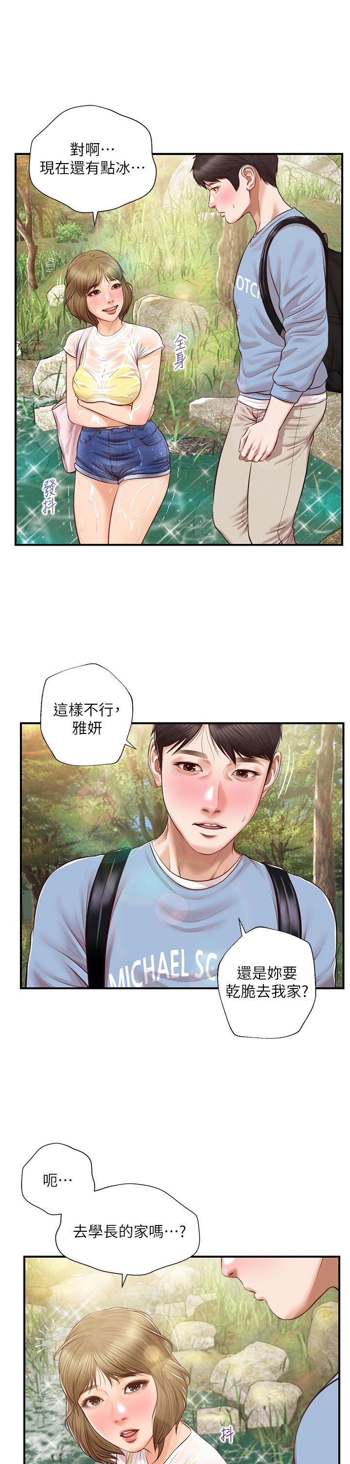 韩漫H漫画 纯情的崩坏  - 点击阅读 第19话-全身湿透的雅妍 40