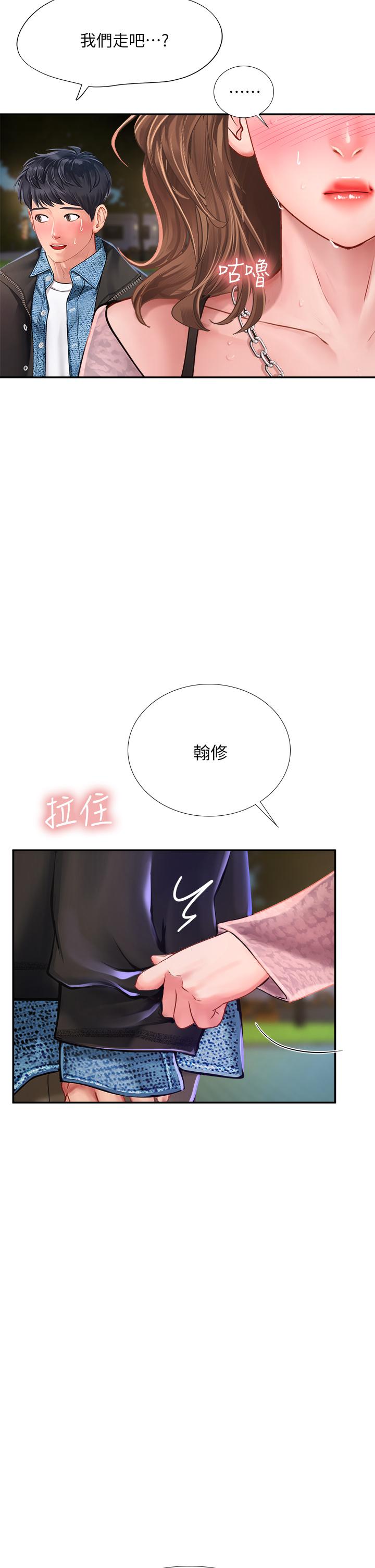 韩漫H漫画 享乐补习街  - 点击阅读 第81话-交给身体做决定 2