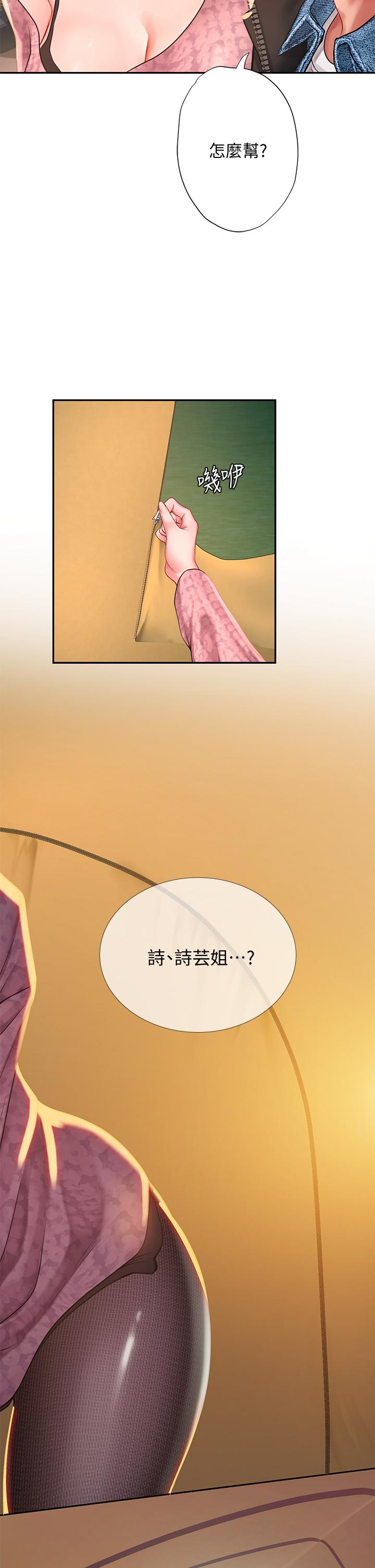 享樂補習街 在线观看 第81話-交給身體做決定 漫画图片22