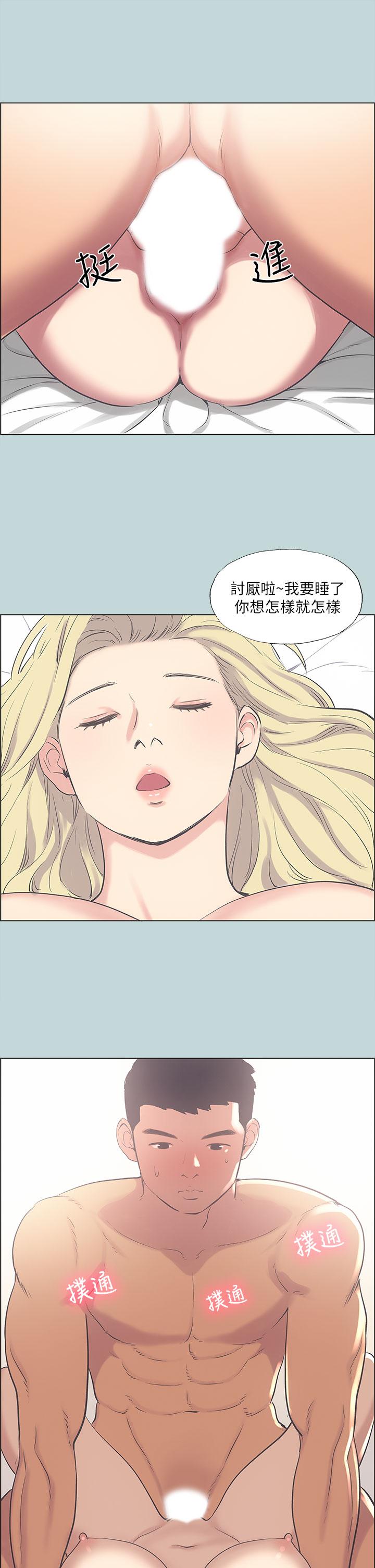 韩漫H漫画 纵夏夜之梦  - 点击阅读 第39话-交配 13