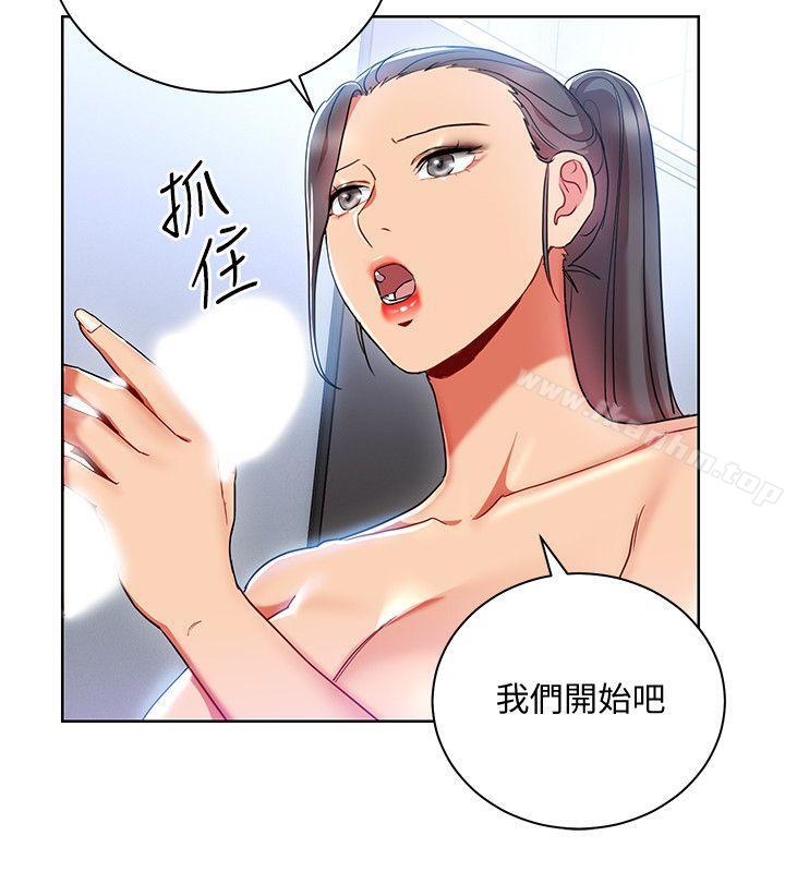 玩轉女上司 在线观看 第16話-笨手笨腳反而讓我更爽 漫画图片8