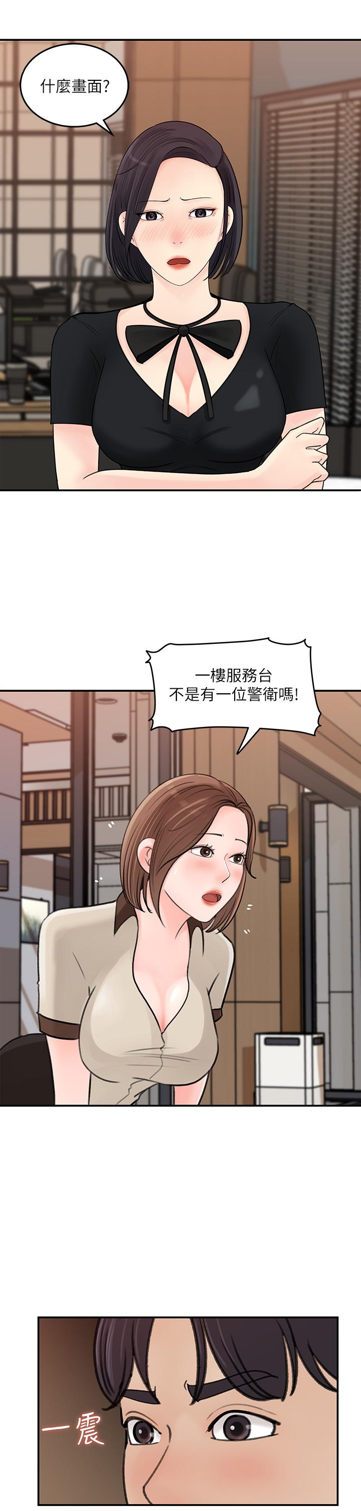 韩漫H漫画 女神收藏清单  - 点击阅读 第36话-跟可青第一次开房间 3