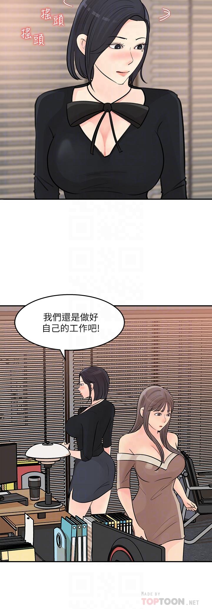 女神收藏清單 在线观看 第36話-跟可青第一次開房間 漫画图片10