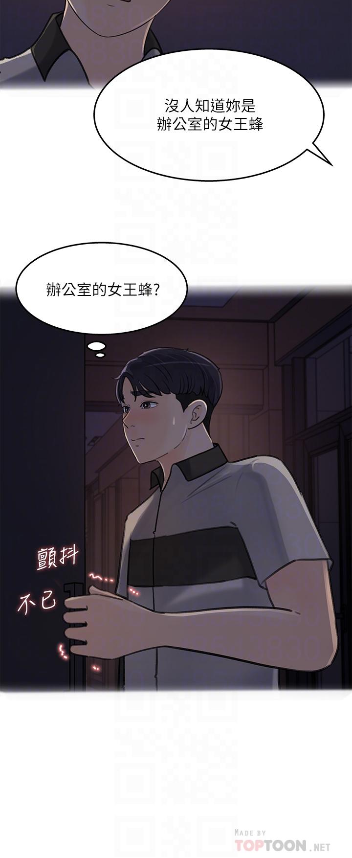 漫画韩国 女神收藏清單   - 立即阅读 第36話-跟可青第一次開房間第12漫画图片