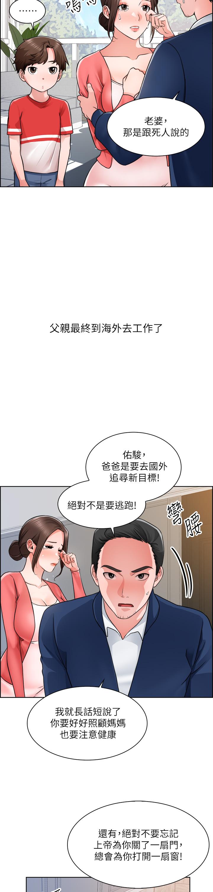 誠徵粗工 在线观看 第1話-春光乍泄的工地女神們 漫画图片4