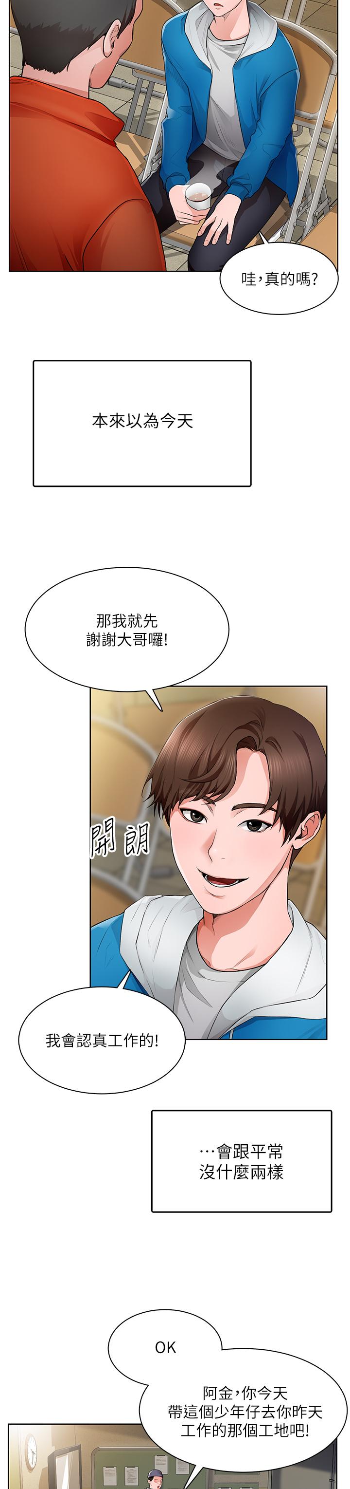 韩漫H漫画 诚徵粗工  - 点击阅读 第1话-春光乍泄的工地女神们 11