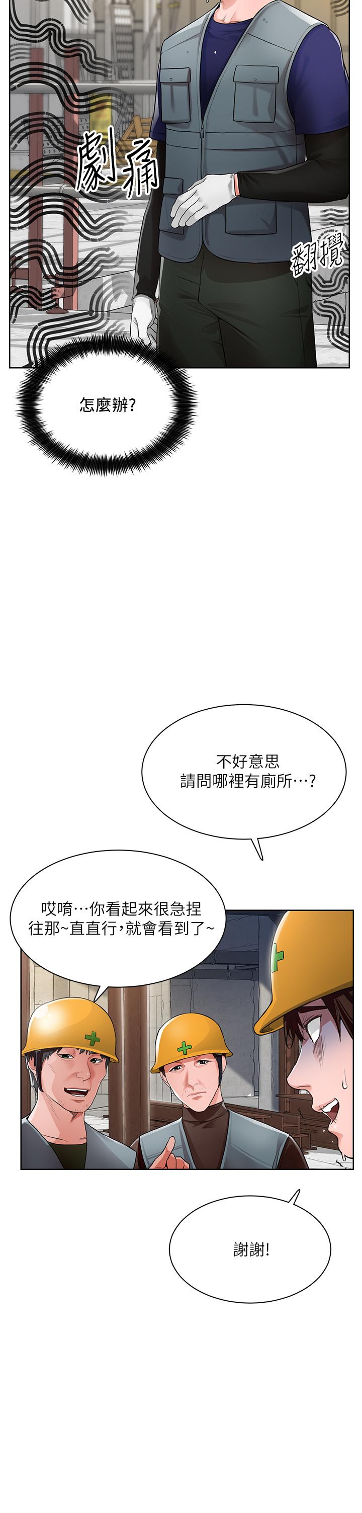 韩漫H漫画 诚徵粗工  - 点击阅读 第1话-春光乍泄的工地女神们 13