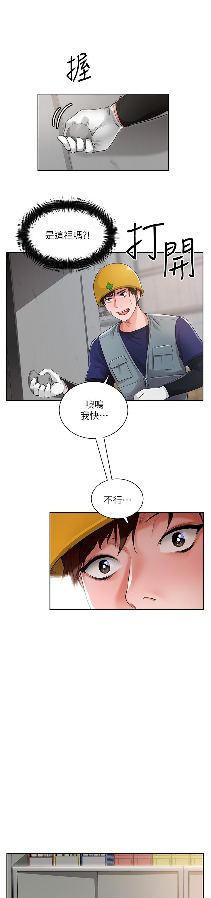 韩漫H漫画 诚徵粗工  - 点击阅读 第1话-春光乍泄的工地女神们 24