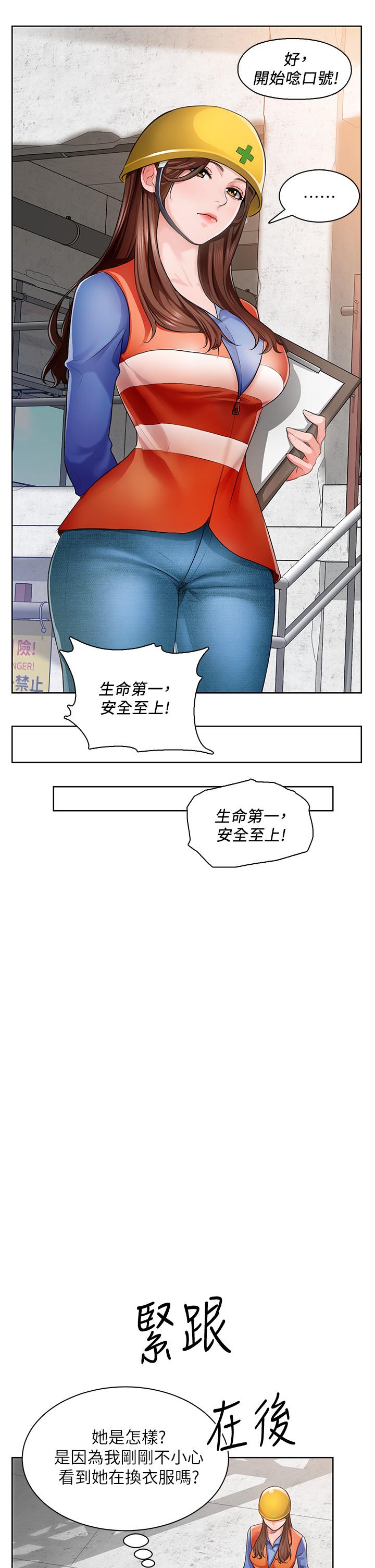 漫画韩国 誠徵粗工   - 立即阅读 第1話-春光乍泄的工地女神們第35漫画图片