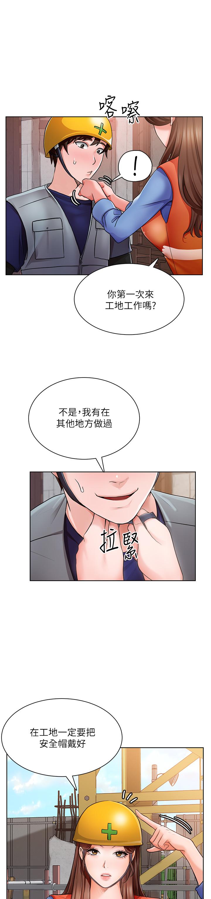 韩漫H漫画 诚徵粗工  - 点击阅读 第1话-春光乍泄的工地女神们 37