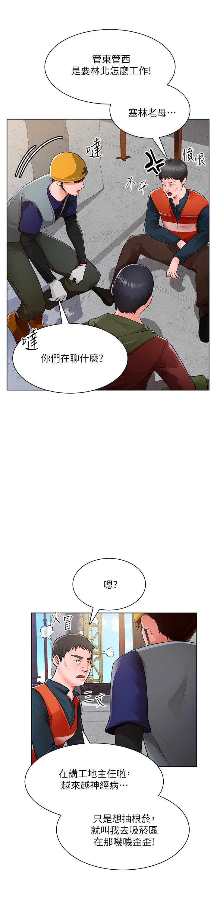 誠徵粗工 在线观看 第1話-春光乍泄的工地女神們 漫画图片41