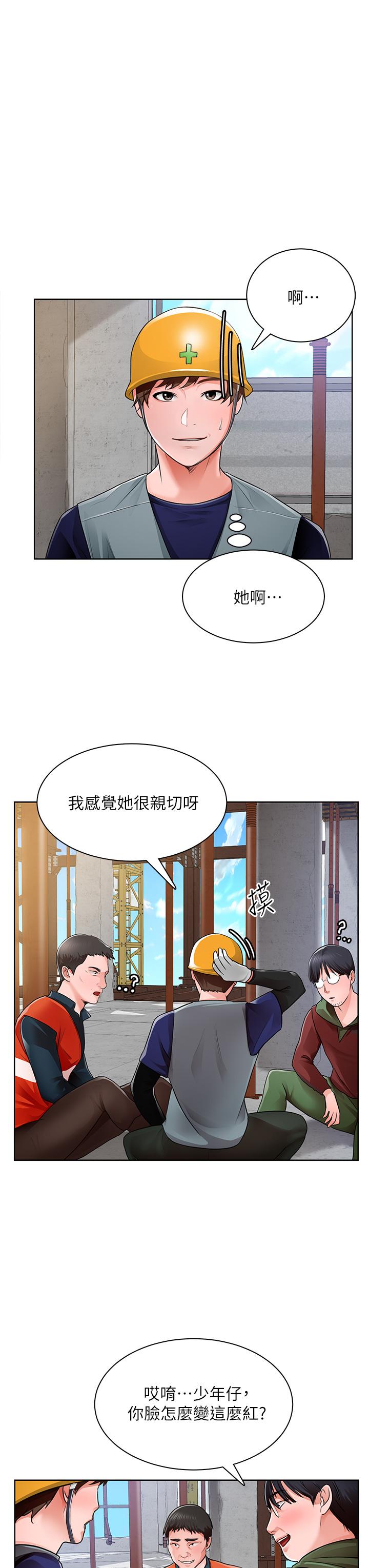 漫画韩国 誠徵粗工   - 立即阅读 第1話-春光乍泄的工地女神們第43漫画图片