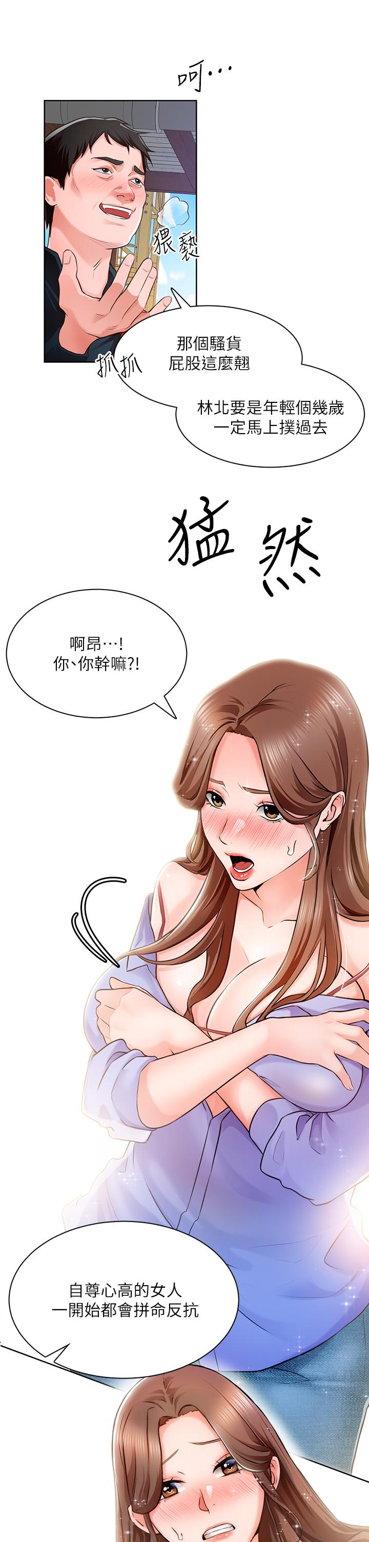 漫画韩国 誠徵粗工   - 立即阅读 第1話-春光乍泄的工地女神們第45漫画图片