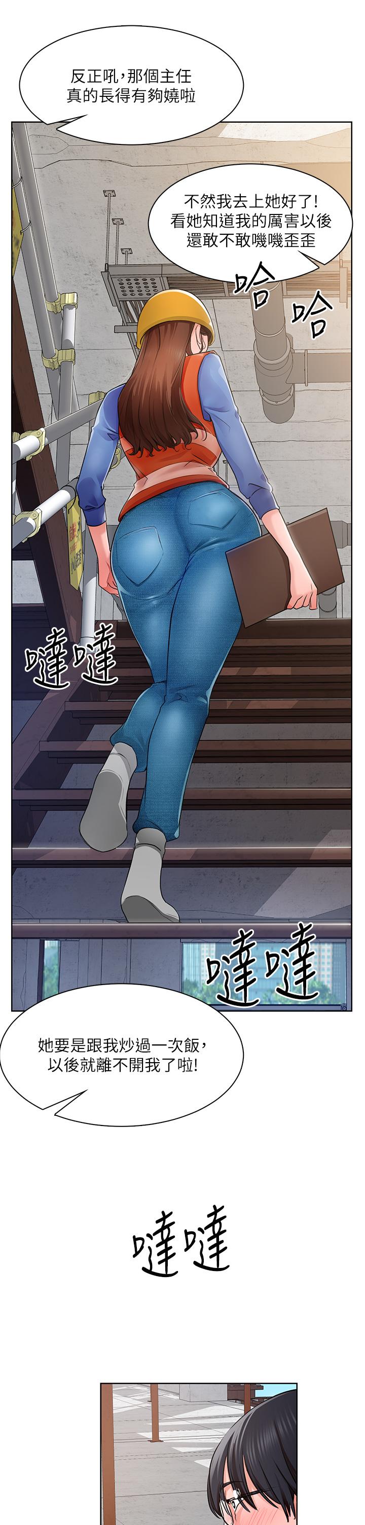 韩漫H漫画 诚徵粗工  - 点击阅读 第1话-春光乍泄的工地女神们 50