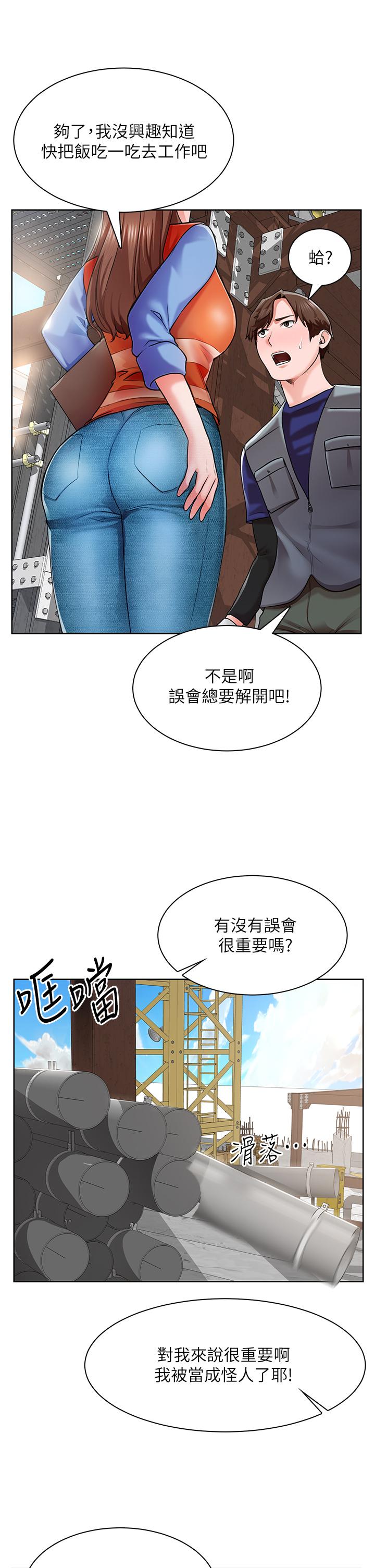 漫画韩国 誠徵粗工   - 立即阅读 第1話-春光乍泄的工地女神們第56漫画图片