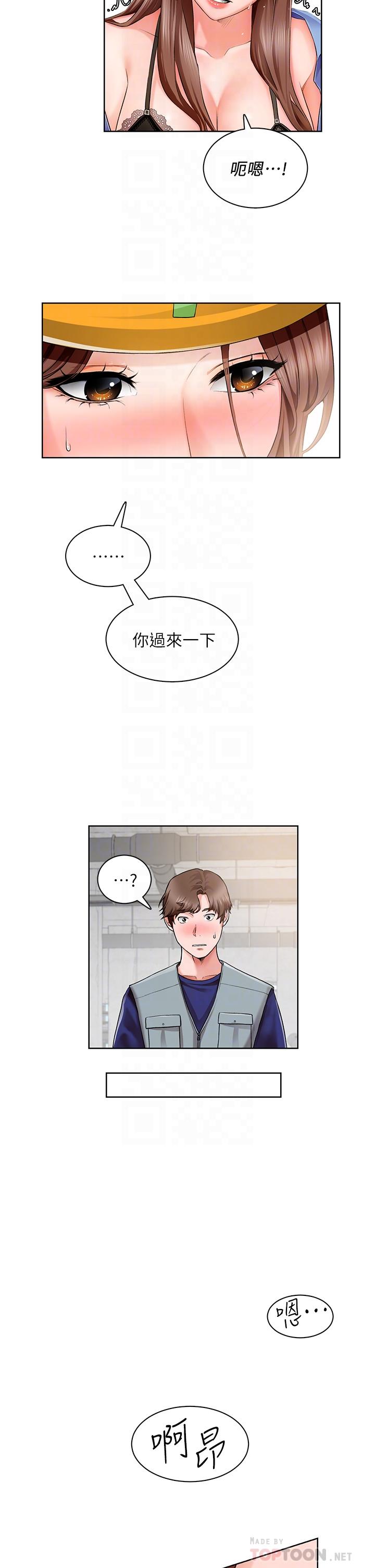 誠徵粗工漫画 免费阅读 第2话-淫养师的大胆诱惑 6.jpg