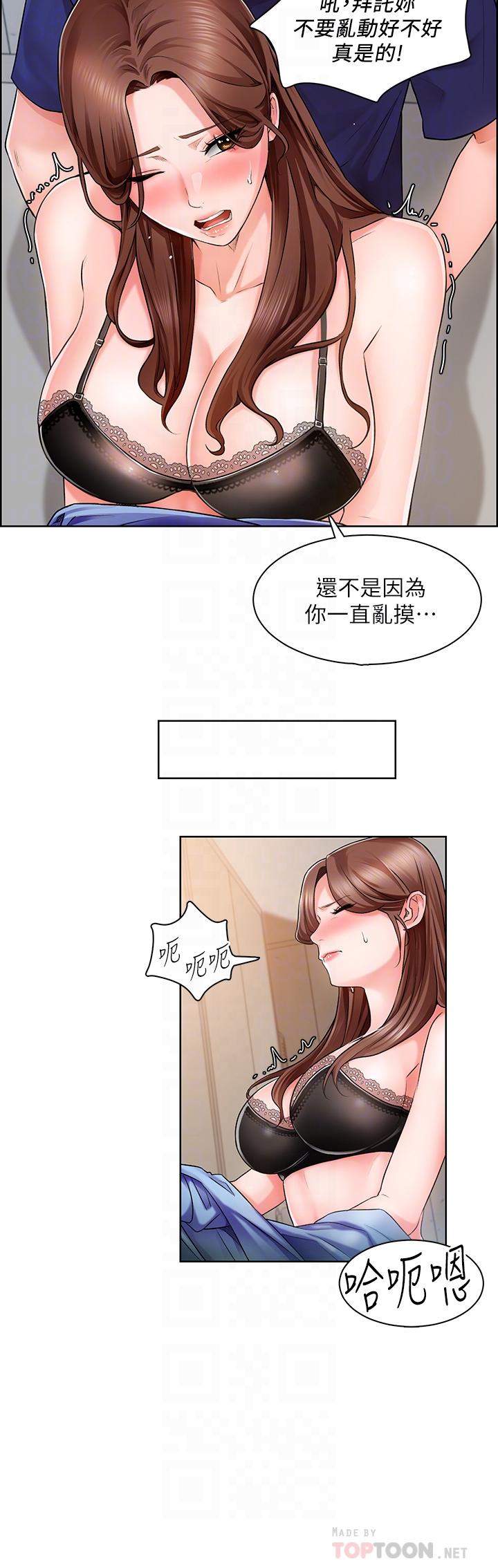 誠徵粗工 在线观看 第2話-淫養師的大膽誘惑 漫画图片8