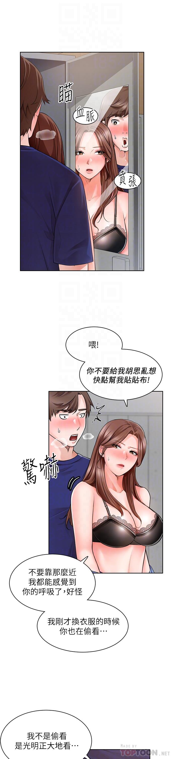 韩漫H漫画 诚徵粗工  - 点击阅读 第2话-淫养师的大胆诱惑 10