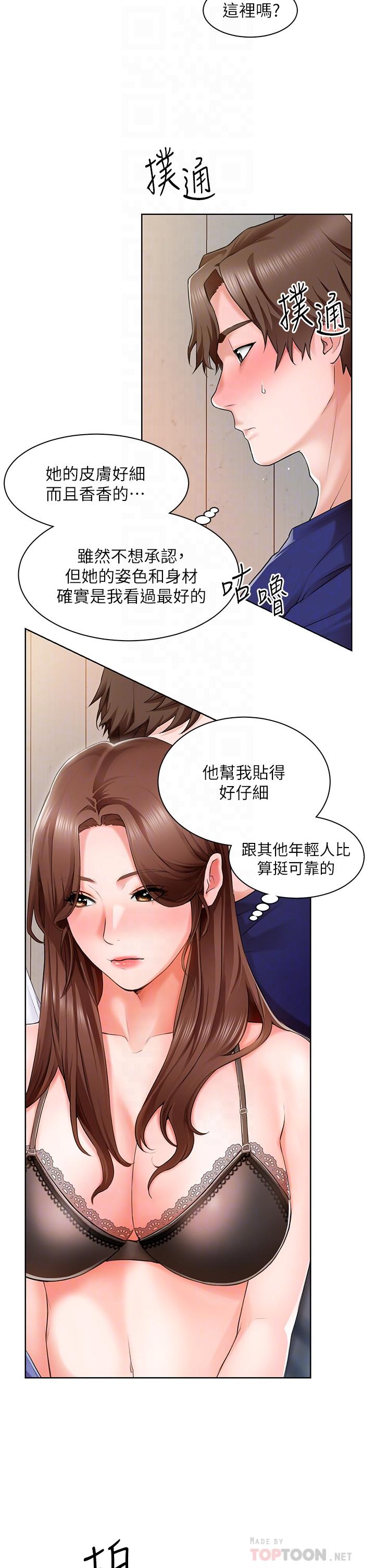 韩漫H漫画 诚徵粗工  - 点击阅读 第2话-淫养师的大胆诱惑 12