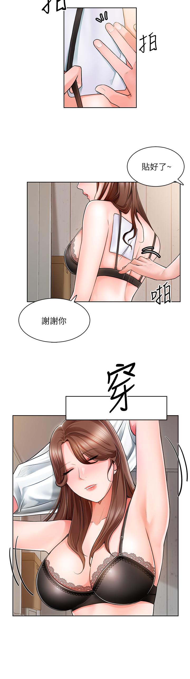 韩漫H漫画 诚徵粗工  - 点击阅读 第2话-淫养师的大胆诱惑 13