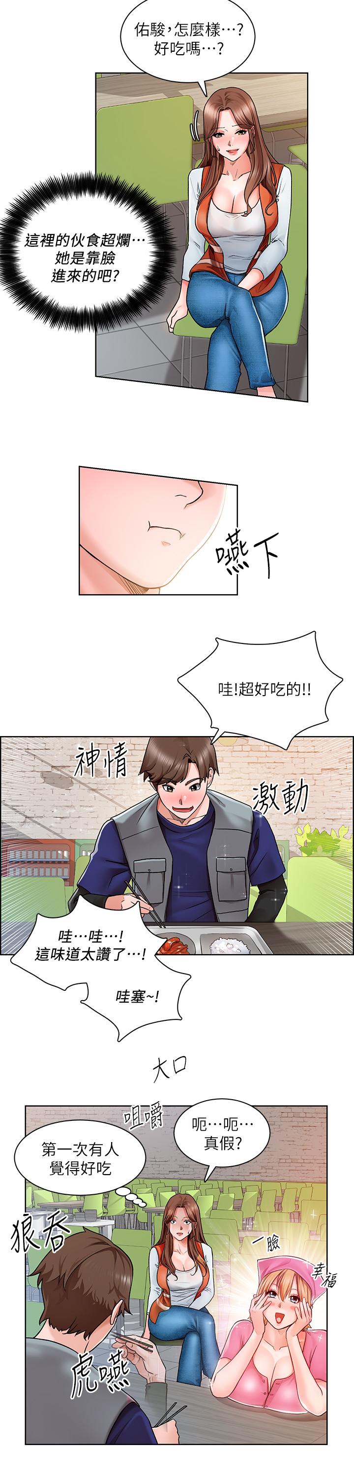漫画韩国 誠徵粗工   - 立即阅读 第2話-淫養師的大膽誘惑第21漫画图片