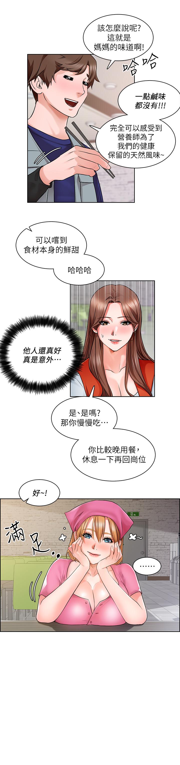 漫画韩国 誠徵粗工   - 立即阅读 第2話-淫養師的大膽誘惑第22漫画图片