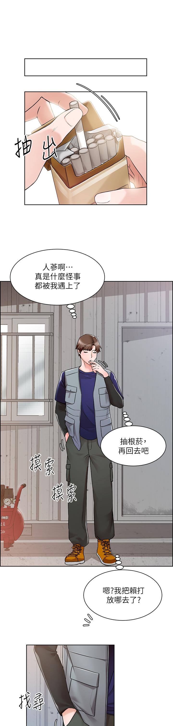 漫画韩国 誠徵粗工   - 立即阅读 第2話-淫養師的大膽誘惑第23漫画图片