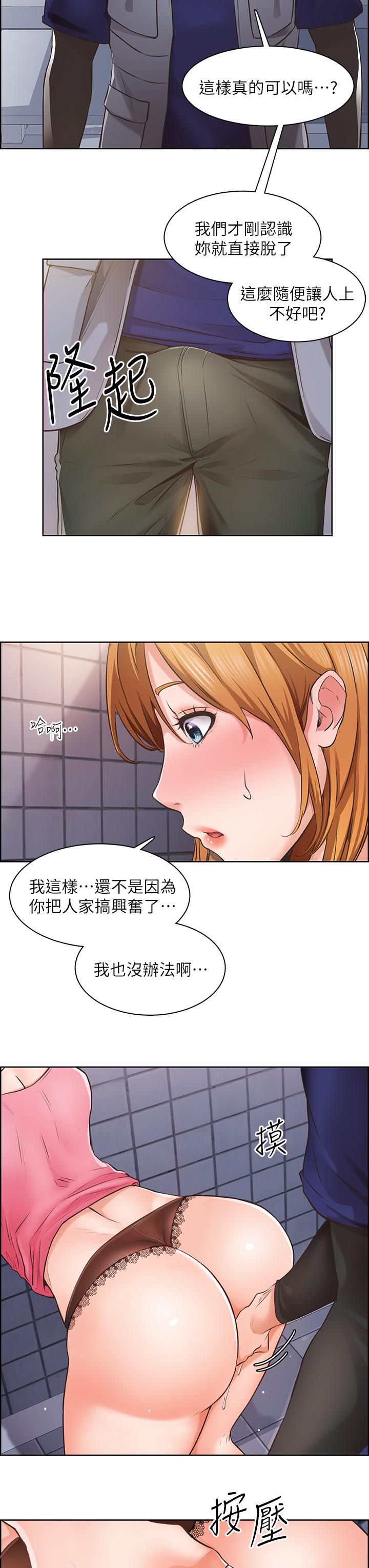 韩漫H漫画 诚徵粗工  - 点击阅读 第3话-青春男女的干柴烈火 5