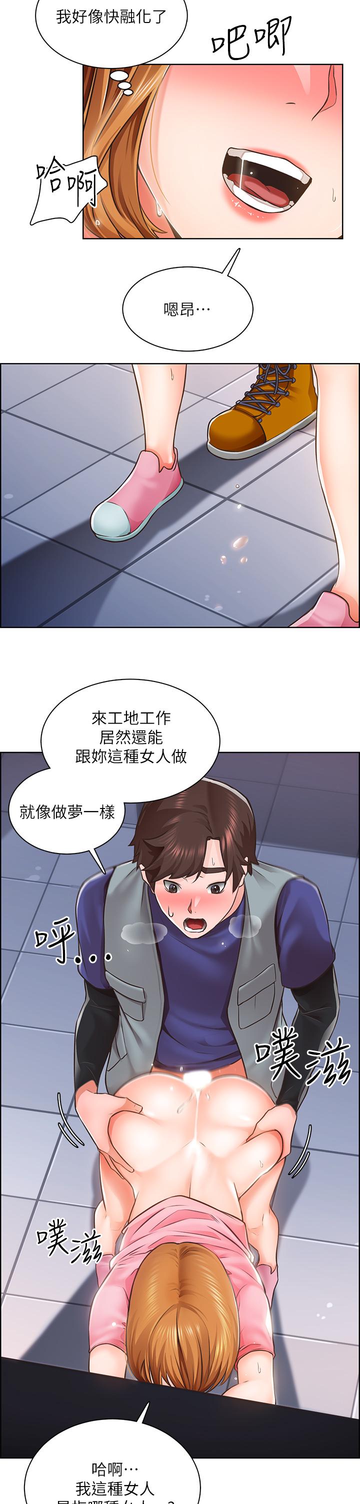 漫画韩国 誠徵粗工   - 立即阅读 第3話-青春男女的幹柴烈火第15漫画图片