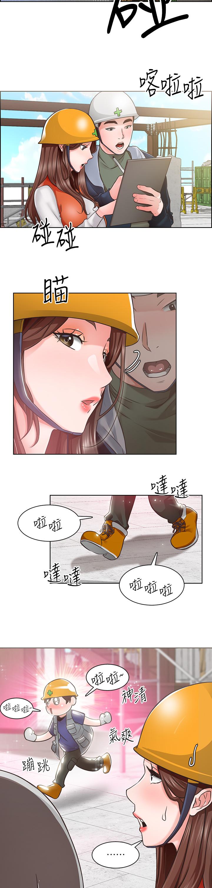 誠徵粗工 在线观看 第3話-青春男女的幹柴烈火 漫画图片23