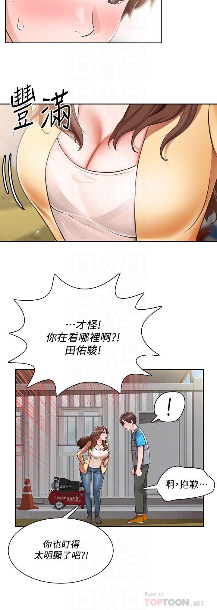 漫画韩国 誠徵粗工   - 立即阅读 第4話-最愛原汁原味的棒棒第8漫画图片