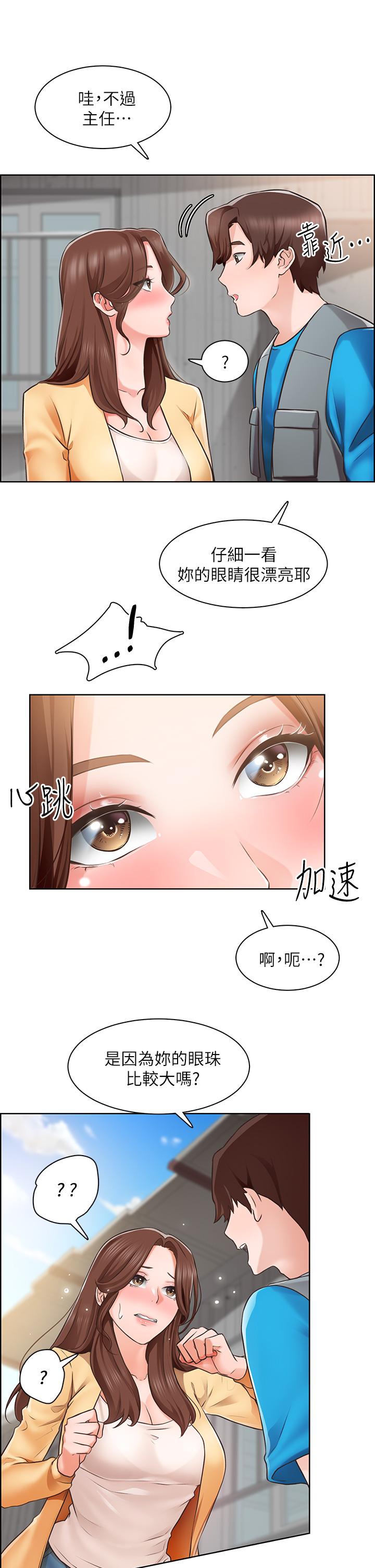 韩漫H漫画 诚徵粗工  - 点击阅读 第4话-最爱原汁原味的棒棒 9