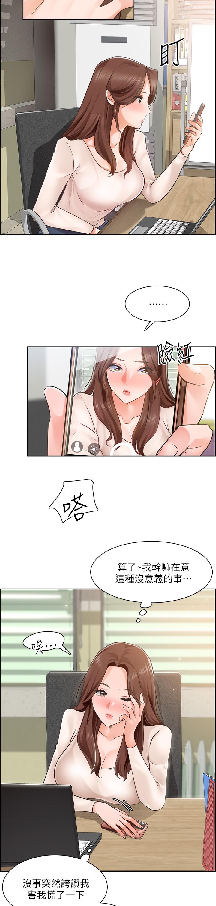 漫画韩国 誠徵粗工   - 立即阅读 第4話-最愛原汁原味的棒棒第13漫画图片