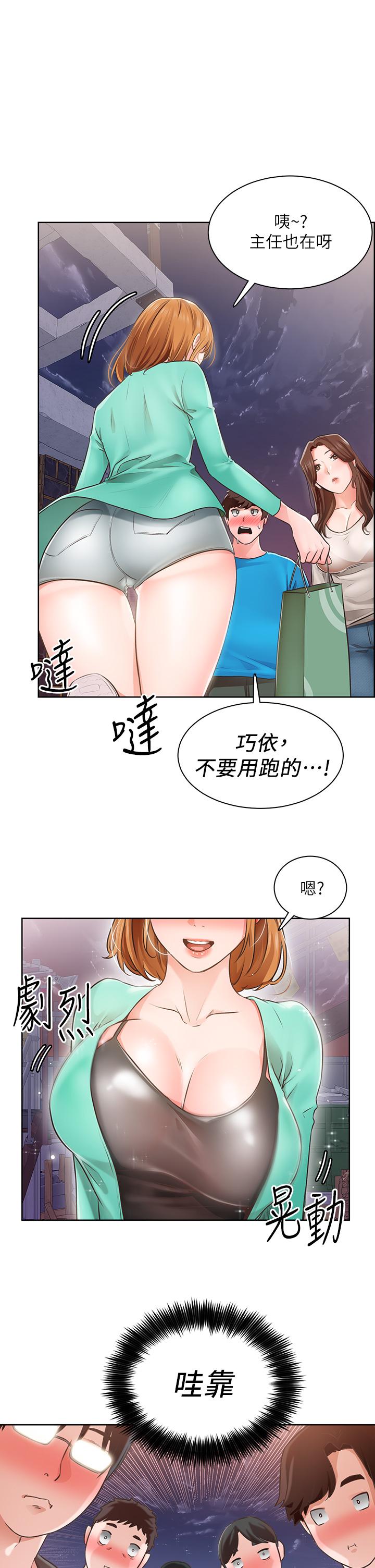 韩漫H漫画 诚徵粗工  - 点击阅读 第4话-最爱原汁原味的棒棒 20