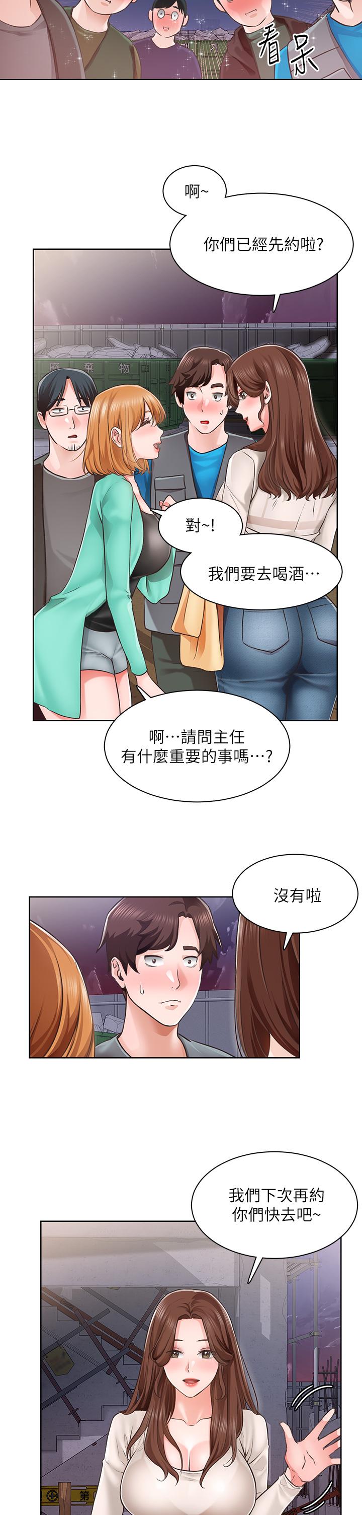 漫画韩国 誠徵粗工   - 立即阅读 第4話-最愛原汁原味的棒棒第21漫画图片