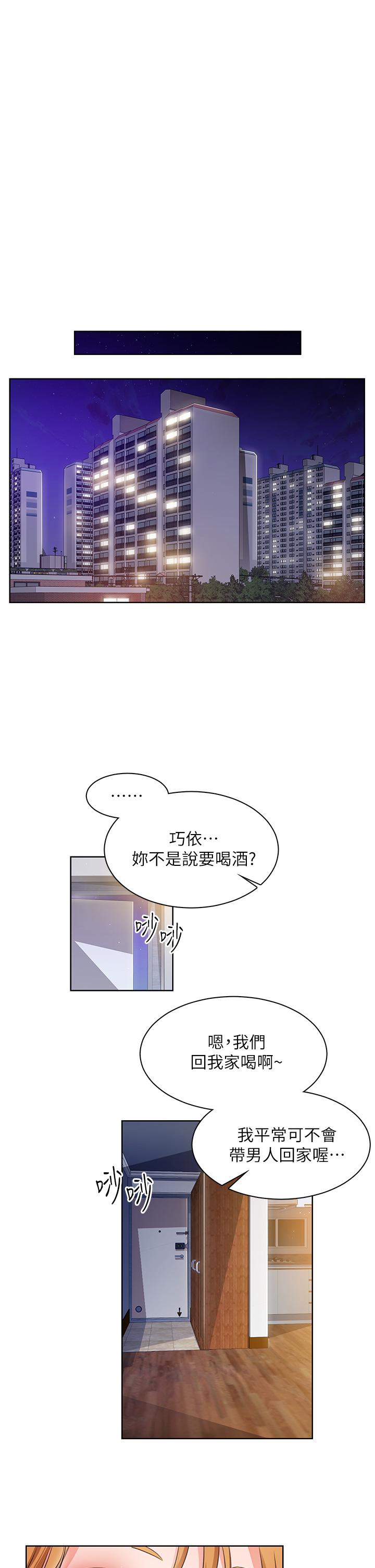 韩漫H漫画 诚徵粗工  - 点击阅读 第4话-最爱原汁原味的棒棒 23