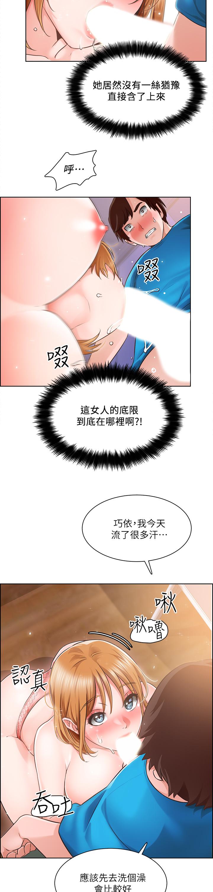 漫画韩国 誠徵粗工   - 立即阅读 第4話-最愛原汁原味的棒棒第26漫画图片