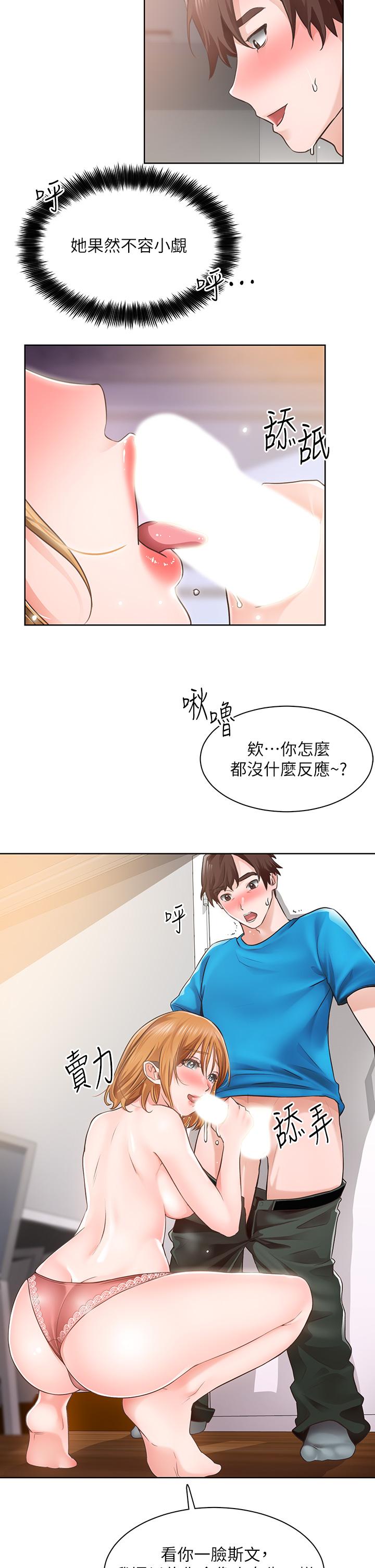 韩漫H漫画 诚徵粗工  - 点击阅读 第4话-最爱原汁原味的棒棒 28