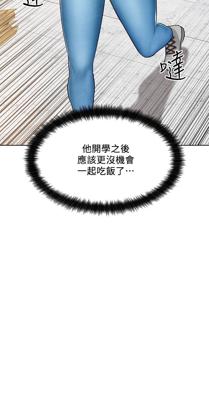 漫画韩国 誠徵粗工   - 立即阅读 第5話-超“胸”狠的好朋友登場第37漫画图片