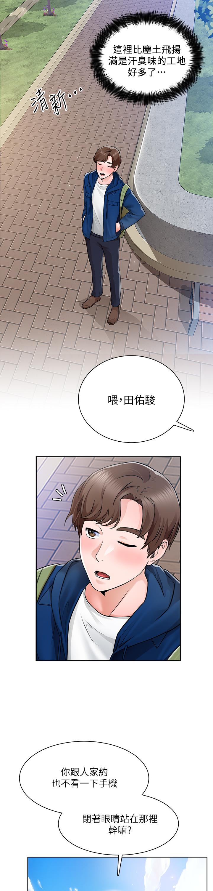 漫画韩国 誠徵粗工   - 立即阅读 第5話-超“胸”狠的好朋友登場第39漫画图片