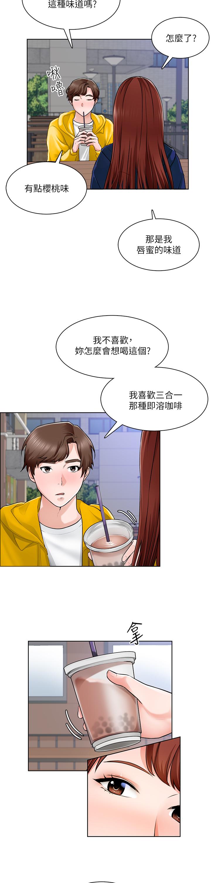 漫画韩国 誠徵粗工   - 立即阅读 第6話-你可以幫我看一下胸部嗎第7漫画图片