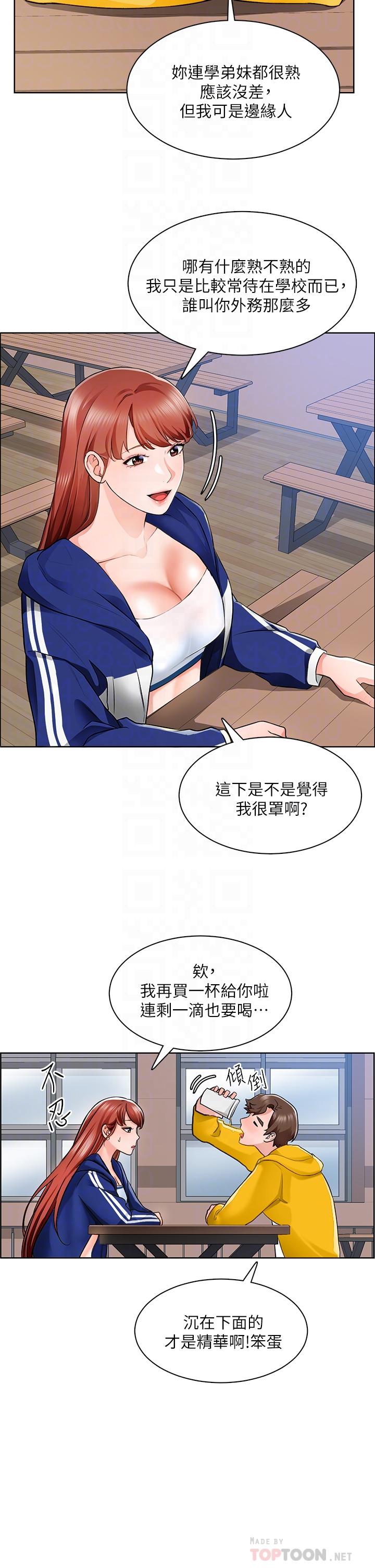 誠徵粗工 在线观看 第6話-你可以幫我看一下胸部嗎 漫画图片10