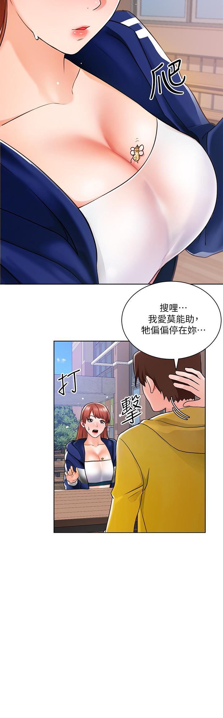 誠徵粗工 在线观看 第6話-你可以幫我看一下胸部嗎 漫画图片19