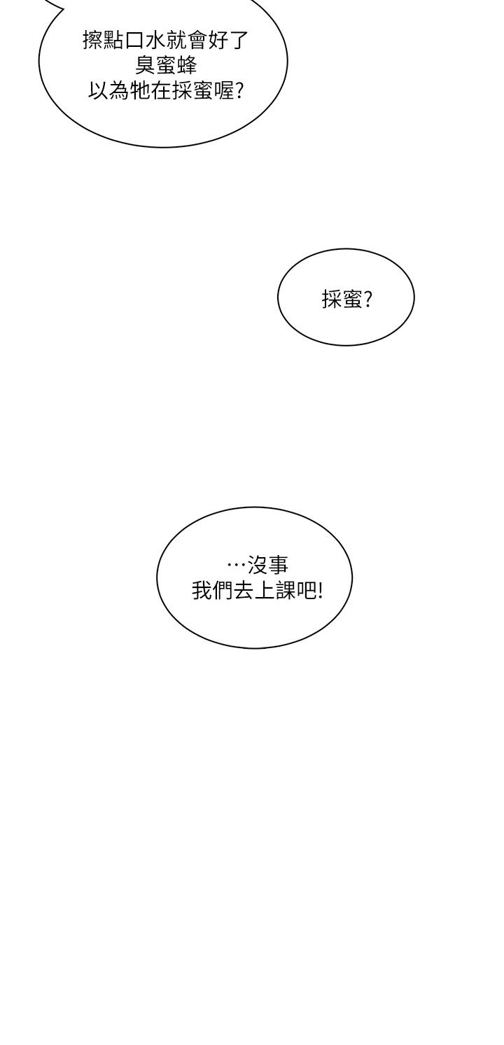 誠徵粗工 在线观看 第6話-你可以幫我看一下胸部嗎 漫画图片25