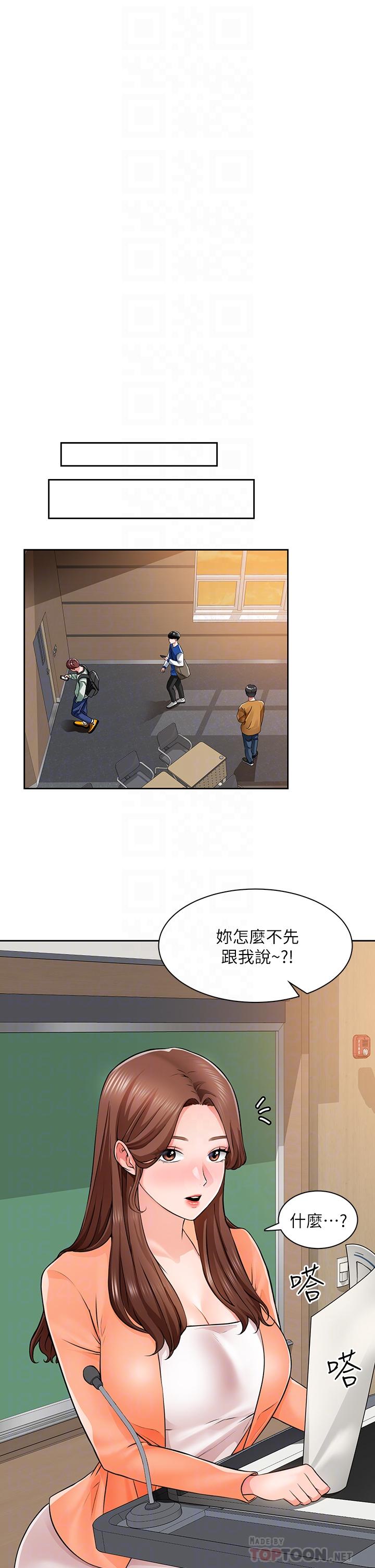 誠徵粗工 在线观看 第7話-等你的時候，就濕透瞭 漫画图片6