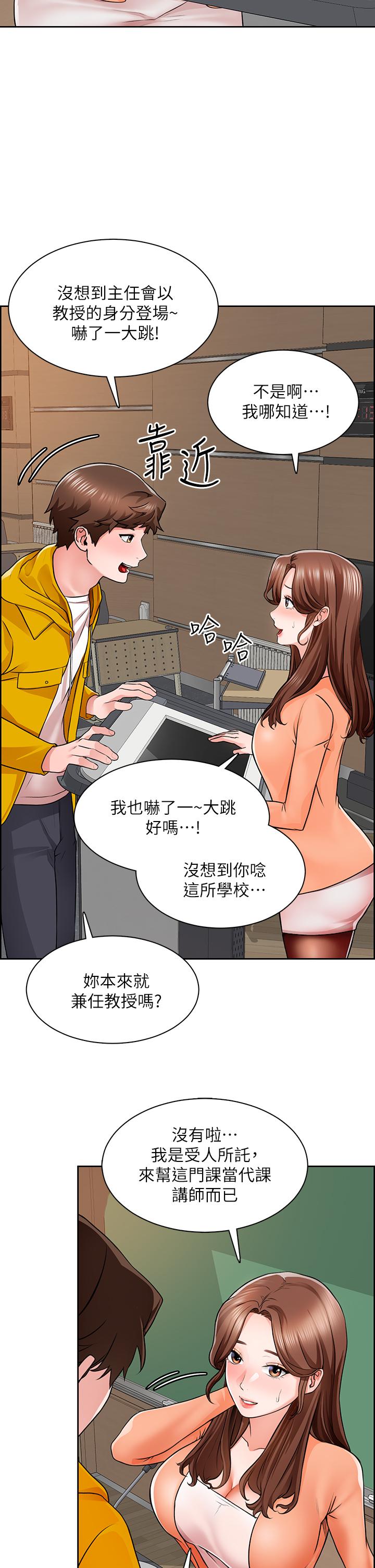 誠徵粗工 在线观看 第7話-等你的時候，就濕透瞭 漫画图片7